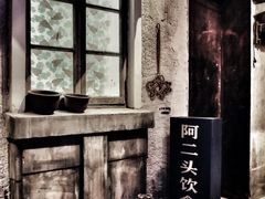 -CITY MART城市集市·里弄(北外滩来福士广场店)