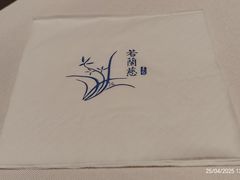 -若蘭慈·无国界素食料理(欢乐海岸店)