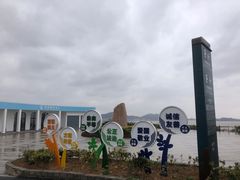 -六合朝阳景区-和尚套