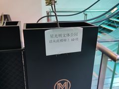 -光明广场