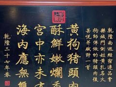 -黄狗猪头肉(运河路店)