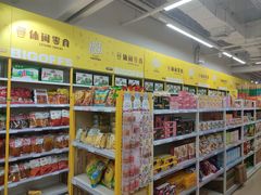 -BIGOFFS 超级折扣(仁恒伊势丹店)