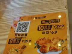 -尊宝比萨(黄泥磅店)