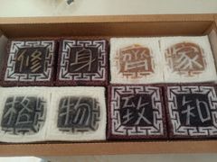 -阮大兴糕团(日月光中心店)