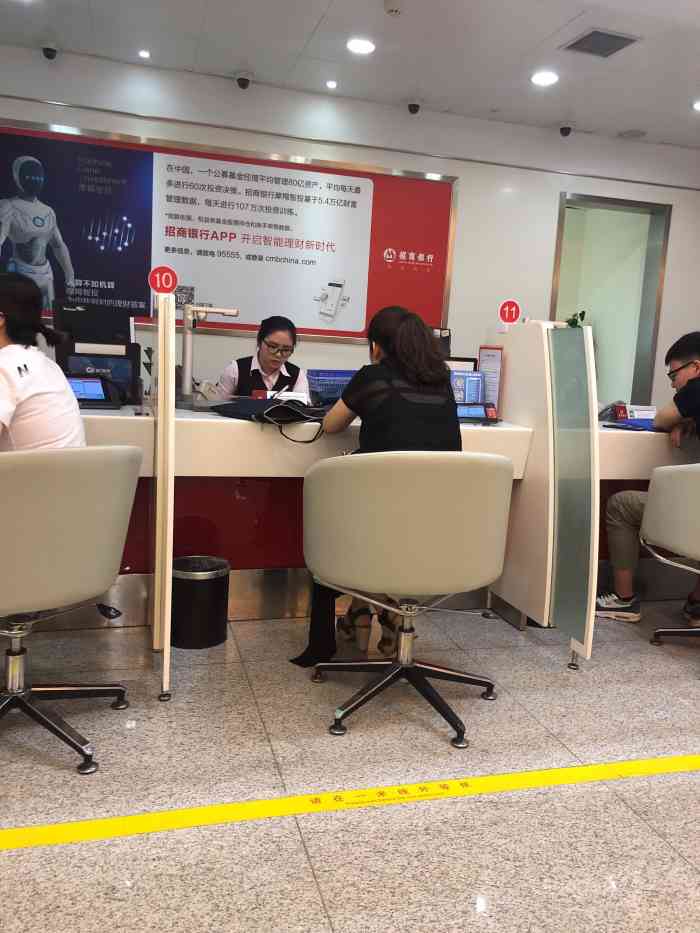 招商银行(中北路支行)-"还是比较喜欢招行的.据说也是服务最好的银.