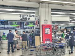-山姆餐吧(山姆会员商店店)