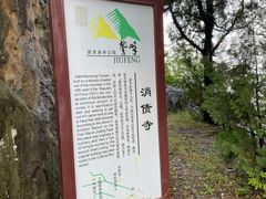 -北京鹫峰国家森林公园