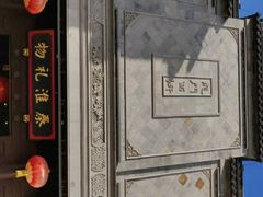 -秦淮礼物(贡院街店)