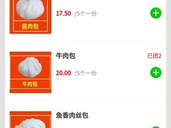 -袁大头包子(光华路店)