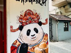 -池嬢拌粉(上海首店)