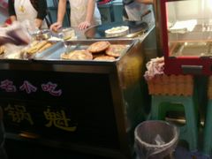 -牟记锅魁(总店)