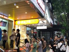 -炳记云饺(德政总店)