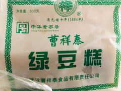 -曹祥泰(解放路店)