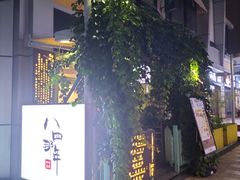 -84那年咖啡馆(李沧万达店)