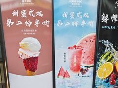 -iceason爱茜茜里·意大利健康冰淇淋(骑龙巷店)