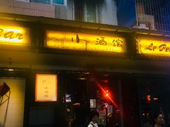门面-老黄记手撕烤兔(玉林街店)
