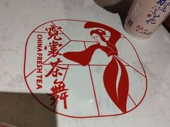-霓裳茶舞(上海静安大悦城店)