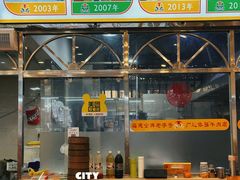 -老牌依强牛肉店(达道总店)