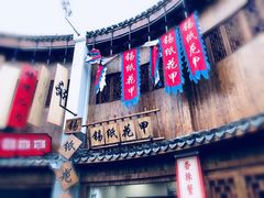 -前童古镇