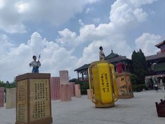-中国翰园碑林