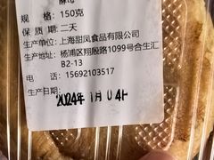 -白玉兰食品甜凤店(合生汇店)