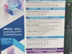 -上海汽车会展中心