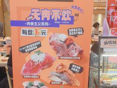 -争鲜回转寿司(东方银座店)