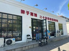 -胖子菜馆(隆昌路店)