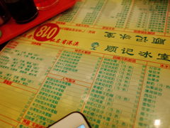 菜单-顺记冰室(宝华路店)