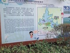 -南京金牛湖风景区