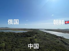 -珲春防川景区