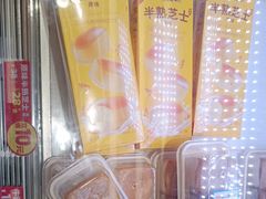 -味多美蛋糕(新和平里店)