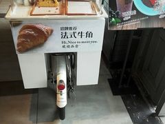 -YUMI芽米·法式烘焙·咖啡(文化宫店)