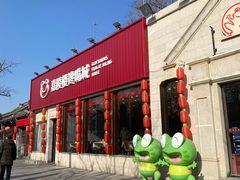 -嘉陵楼馋嘴城(簋街总店)