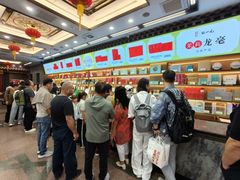 -张一元(总店)