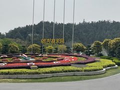 -南京银杏湖乐园