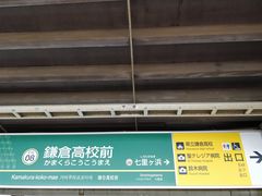 -灌篮高手动画打卡地