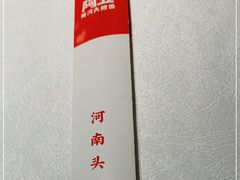 -阿五黄河大鲤鱼(纬三路店)