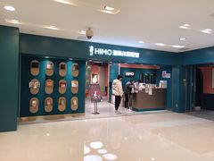 -海马体照相馆(北京apm店)