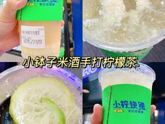 -小柠快跑·手打柠檬茶(万松园店)