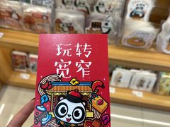 -熊猫邮局(少城店)
