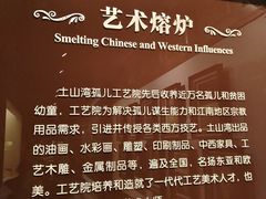 -土山湾博物馆
