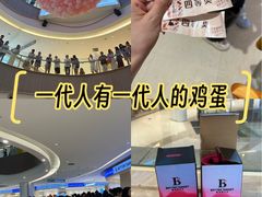 -龙湖重庆时代天街