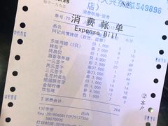 账单-阿记烧烤(大兴新区店)
