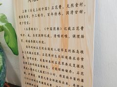 -周先生石花膏