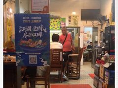 -华哥新鲜猪精品美食
