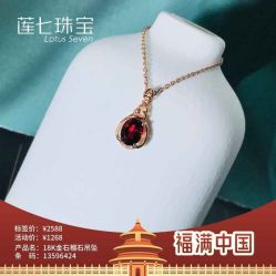 -莲七珠宝(西万达店)