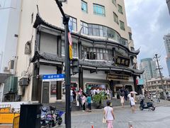 -德兴馆(广东路总店)