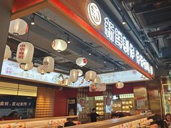 -三禾寿司(君尚店)