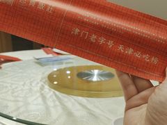 -惠宾饭庄(千禧店)